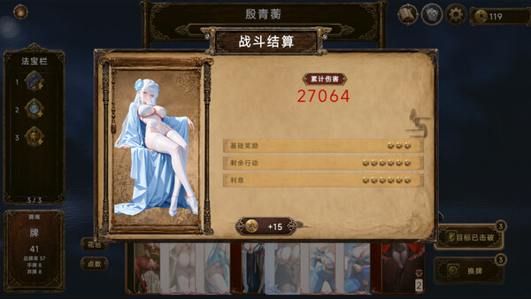 幽牍夜话 截图 23