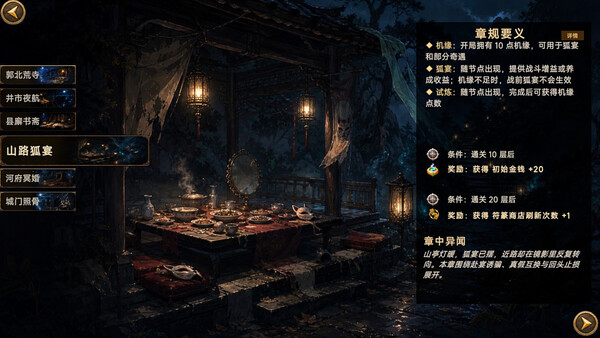 幽牍夜话 截图 5
