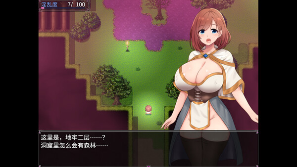 雅典娜和森林对面的色情陷阱地牢 ～虚假的魔导士与智慧的女神～ 截图 6