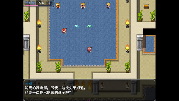 雅典娜和森林对面的色情陷阱地牢 ～虚假的魔导士与智慧的女神～ 截图 11