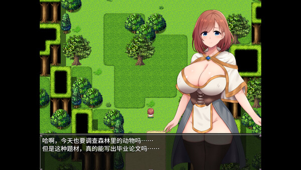 雅典娜和森林对面的色情陷阱地牢 ～虚假的魔导士与智慧的女神～ 截图 2