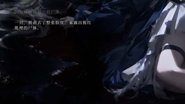 Lian：久远岛童谣连环杀人备忘录 截图 12