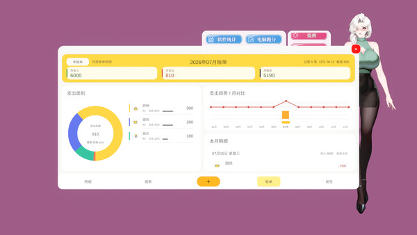 你嫂子 截图 26