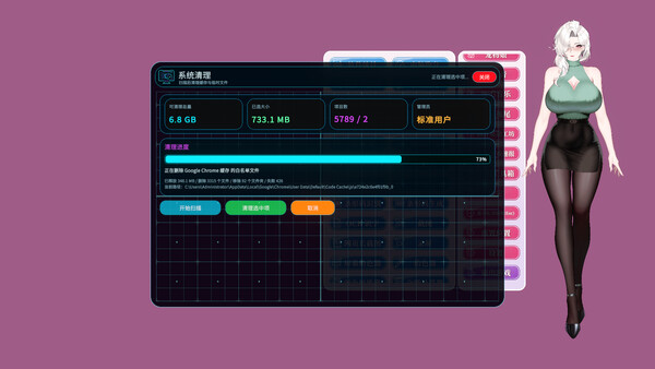 你嫂子 截图 33