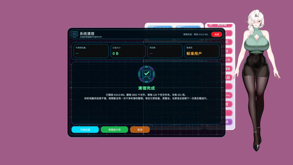 你嫂子 截图 34