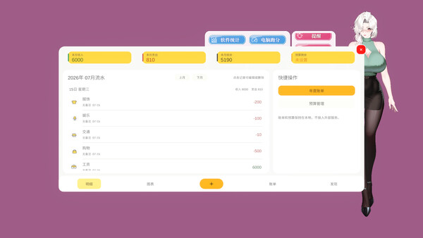 你嫂子 截图 25