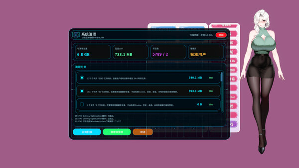 你嫂子 截图 32
