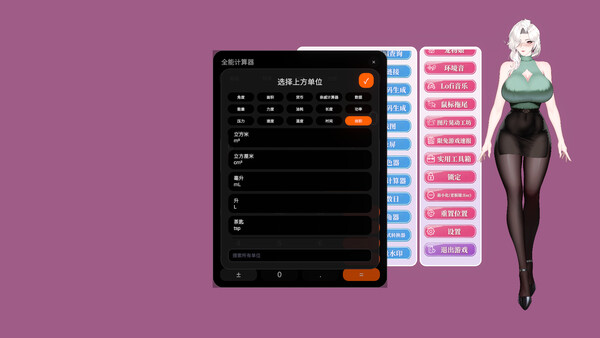 你嫂子 截图 37