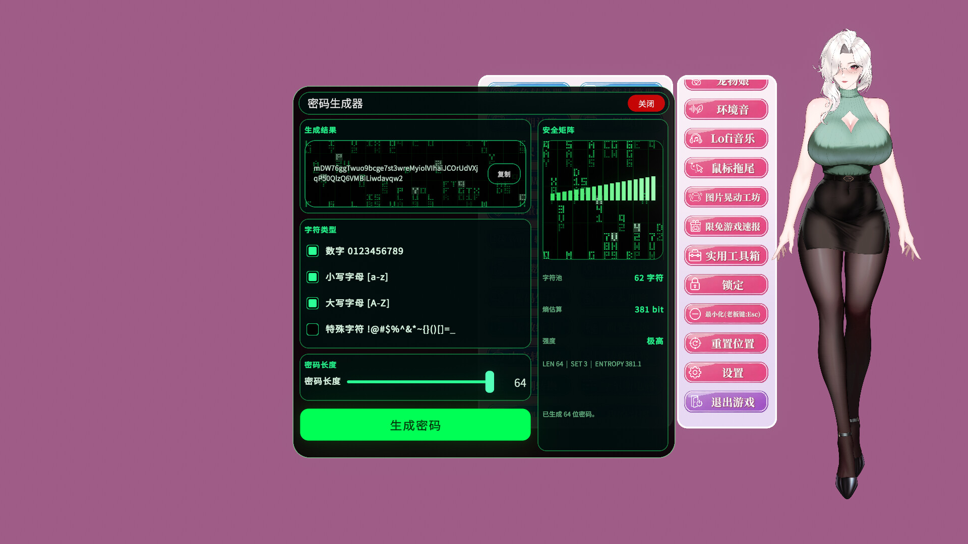 你嫂子 截图 1