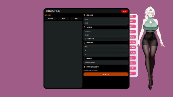你嫂子 截图 46