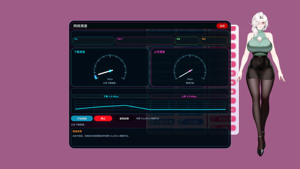 你嫂子 截图 49