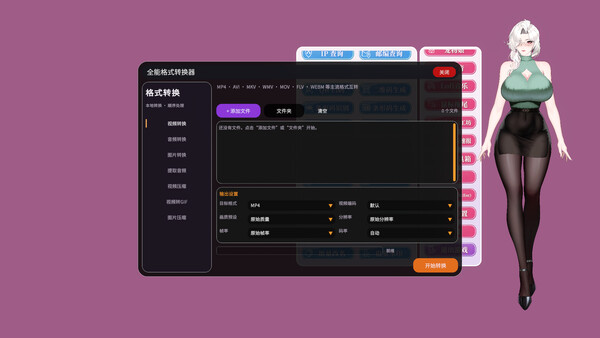 你嫂子 截图 2