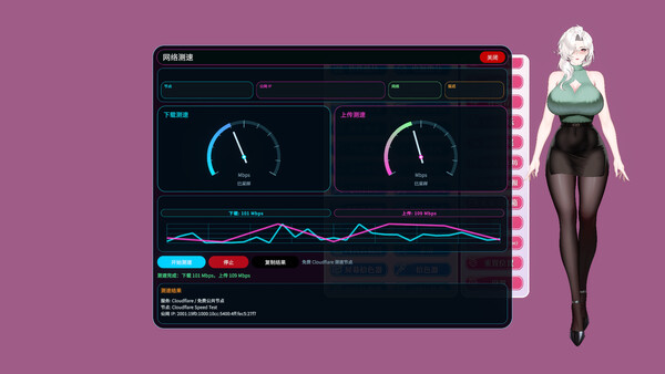 你嫂子 截图 47