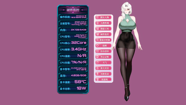 你嫂子 截图 14