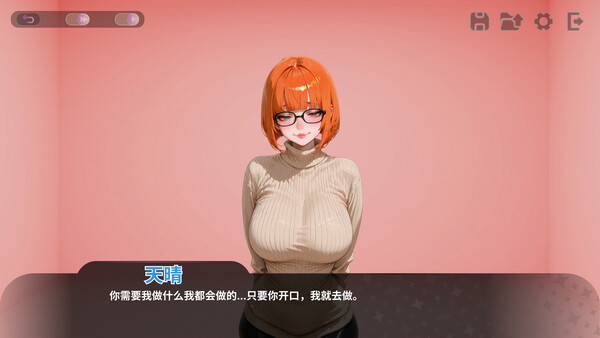 性爱密室逃脱 截图 6