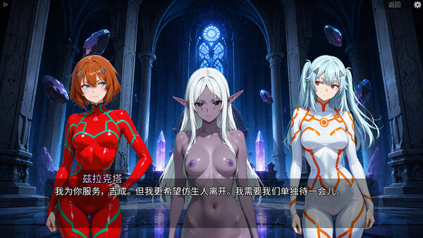 Sex Machina 2 截图 14