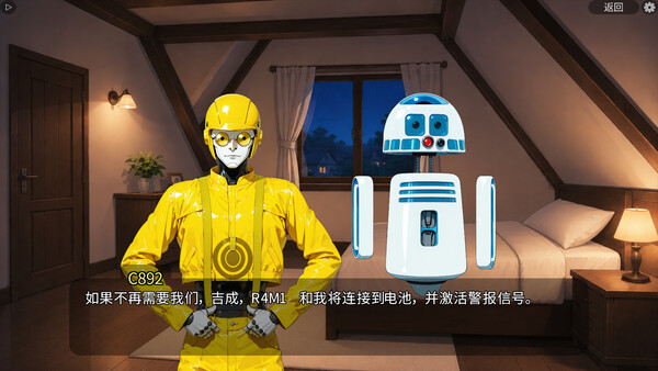 Sex Machina 2 截图 10