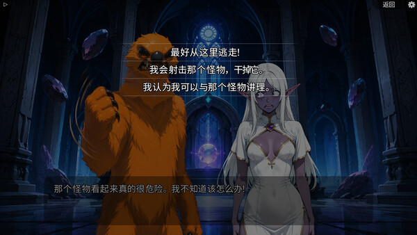 Sex Machina 2 截图 3