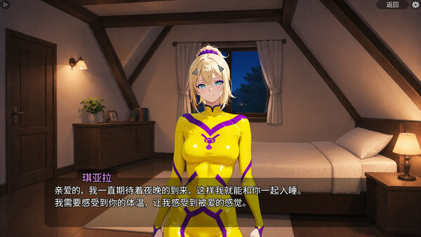Sex Machina 2 截图 9