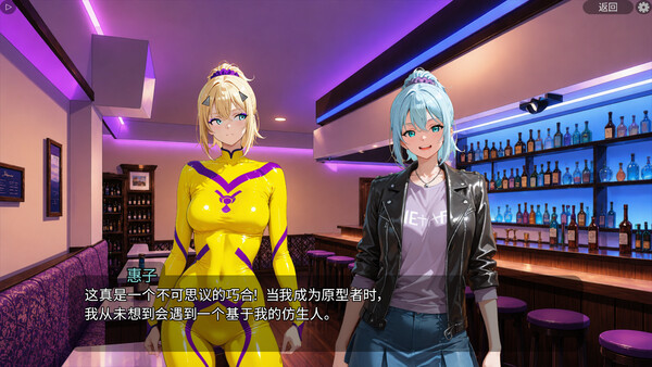 Sex Machina 2 截图 8