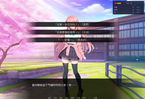 月影學園 ～禁忌的課後時光～ 截图 15