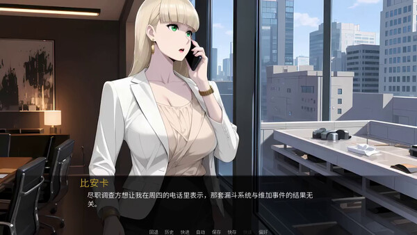选修课的情事 截图 5