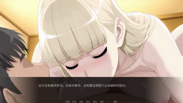 选修课的情事 截图 7