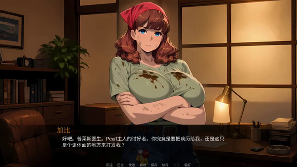 选修课的情事 截图 8