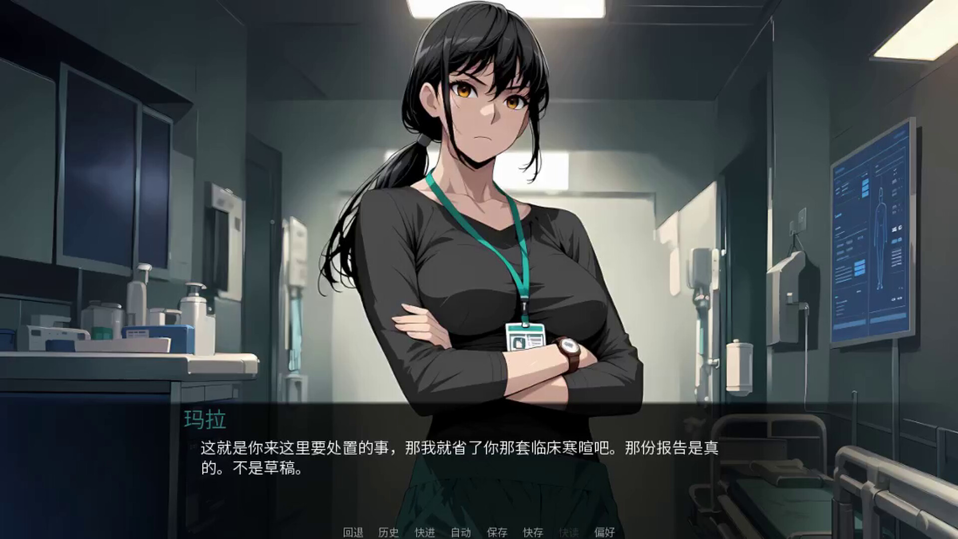 选修课的情事 截图 1