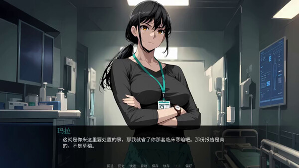 选修课的情事 截图 1