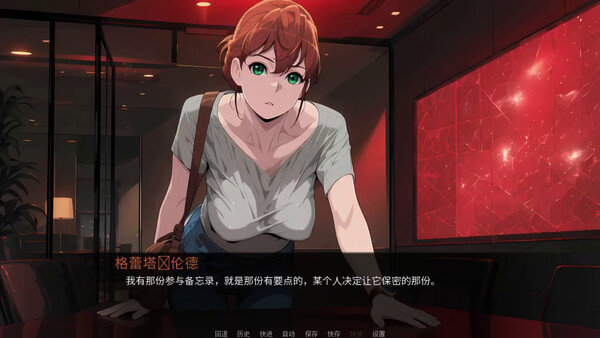 情感引擎 截图 3