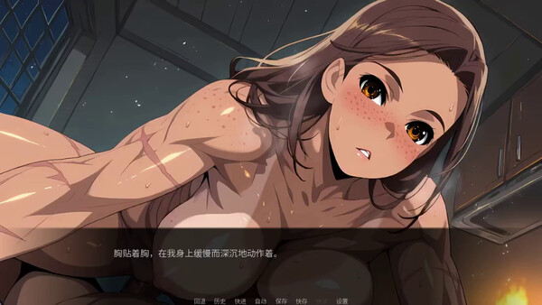复苏的欲望 截图 10