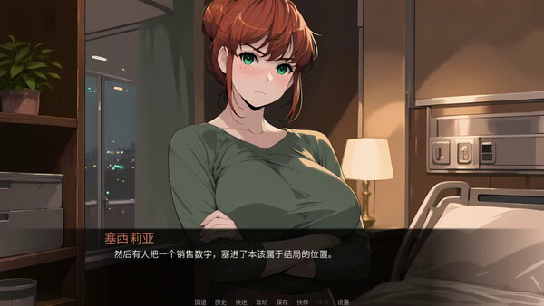 不朽幽会 截图 5