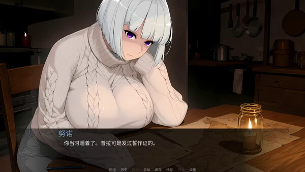 接受完整的我 截图 2
