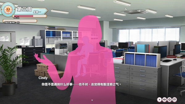 璀璨时刻～与女同事暧昧不清的亲密关系～ Demo 截图 11
