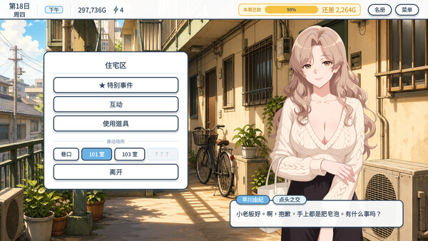 商店街的外星房客想要色色能量 截图 10