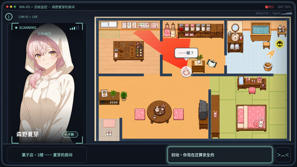 商店街的外星房客想要色色能量 截图 6
