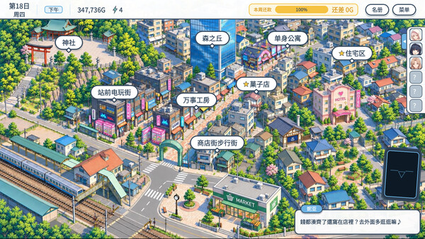商店街的外星房客想要色色能量 截图 12