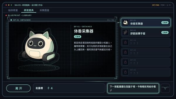 商店街的外星房客想要色色能量 截图 16
