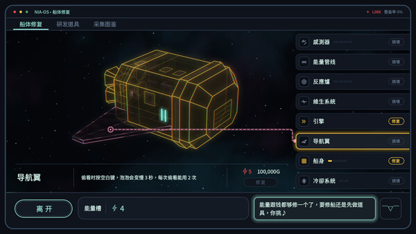 商店街的外星房客想要色色能量 截图 17