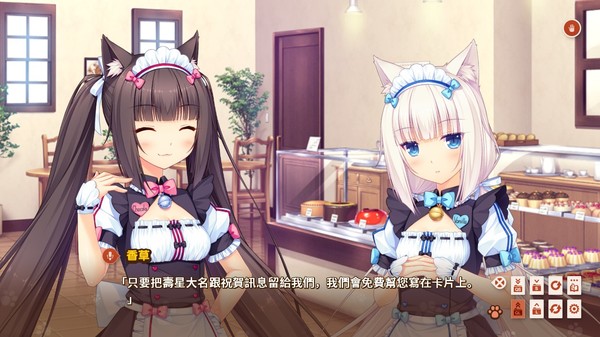 猫娘乐园 Vol.3 猫娘们的芳香疗 截图 1
