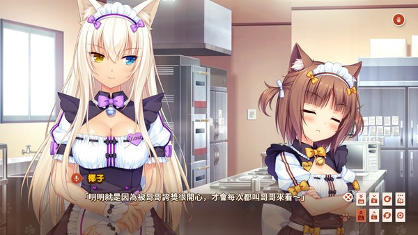 猫娘乐园 Vol.3 猫娘们的芳香疗 截图 8