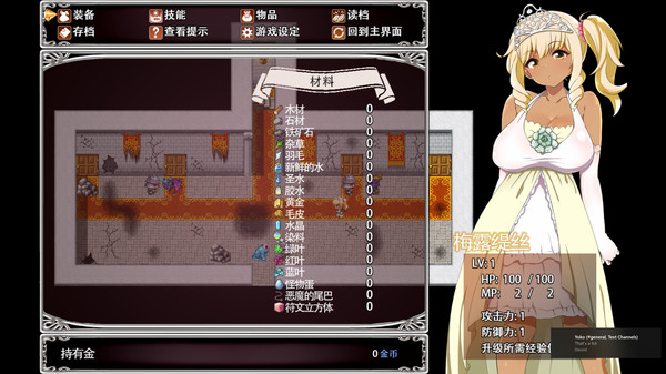 梅露缇丝的冒险 截图 2