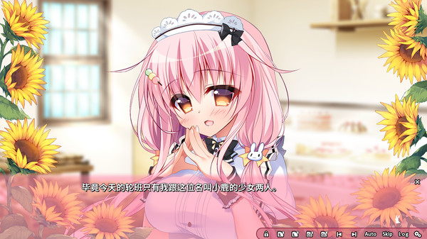 恋爱定位Location Love同居×后辈 截图 2