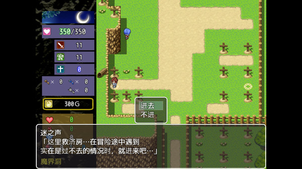 魔界洞鲁鲁・法蕾雅 截图 6