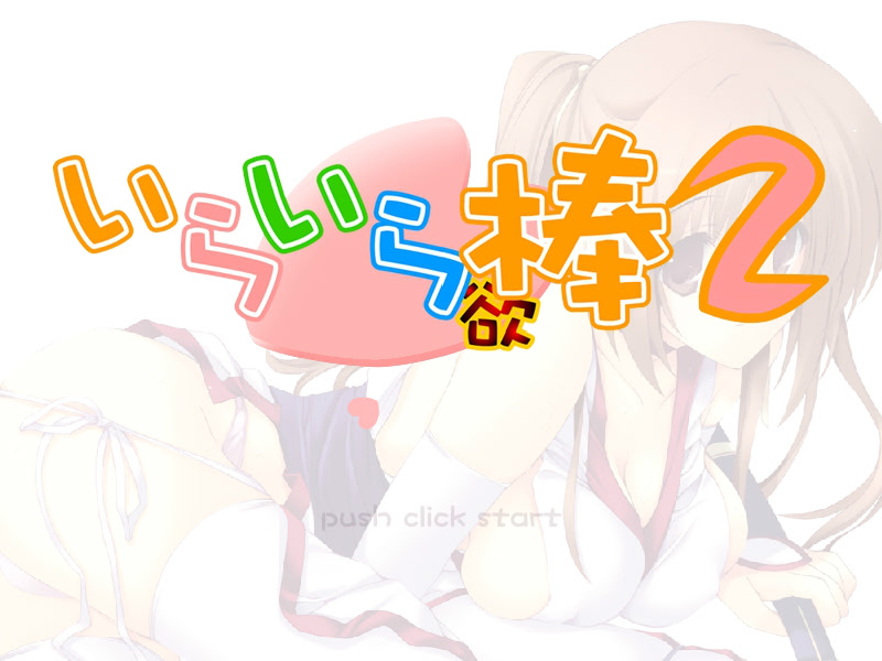 依赖依赖棒棒2 霞篇 截图 2